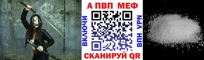 A-PVP Соль  продажа наркотиков  Вичуга 