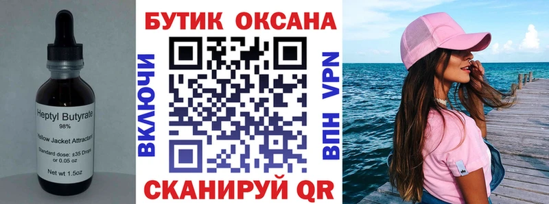 цены наркотик  Вичуга  Бутират BDO 33% 