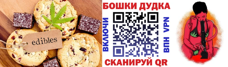 Canna-Cookies конопля  цена наркотик  Вичуга 