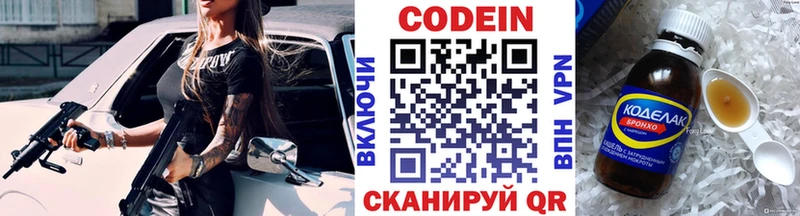 Кодеиновый сироп Lean напиток Lean (лин) Вичуга