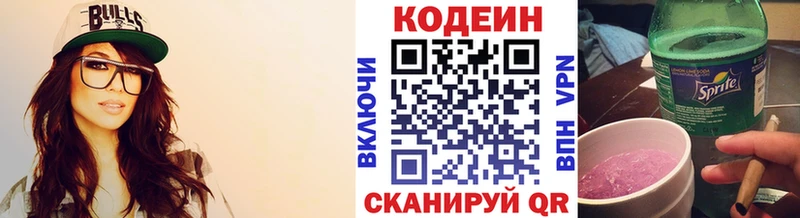 Кодеиновый сироп Lean Purple Drank  где найти   маркетплейс наркотические препараты  Вичуга 