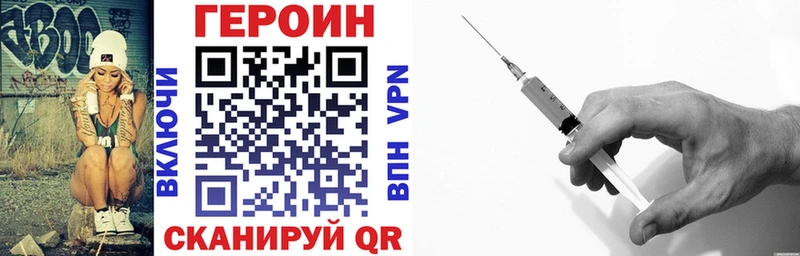 Героин Heroin  купить наркотики цена  Вичуга 