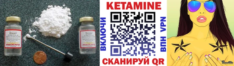 Кетамин VHQ Вичуга