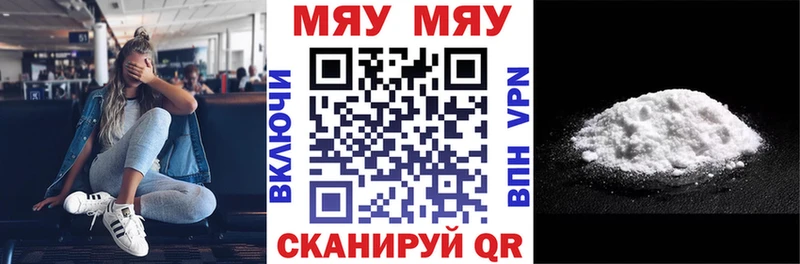 МЕФ мяу мяу  Вичуга 